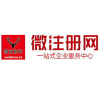 西丰贵阳公司注册之公司注册流程知识总结